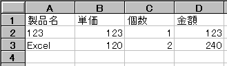表現の例